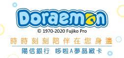 哆啦A夢晶緻卡卡友專屬權益優惠