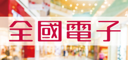 全國電子刷陽信 最高送1,000元