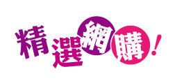 5月精選網購刷陽信卡，最高回饋1,200元