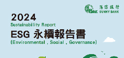 2024 ESG永續報告書