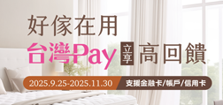 好傢在用 Sunny Pay，立享高回饋
