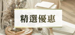JCB晶緻卡優惠- JCB SELECT 精選優惠