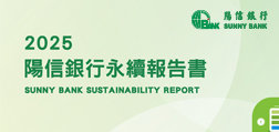 2025 ESG永續報告書