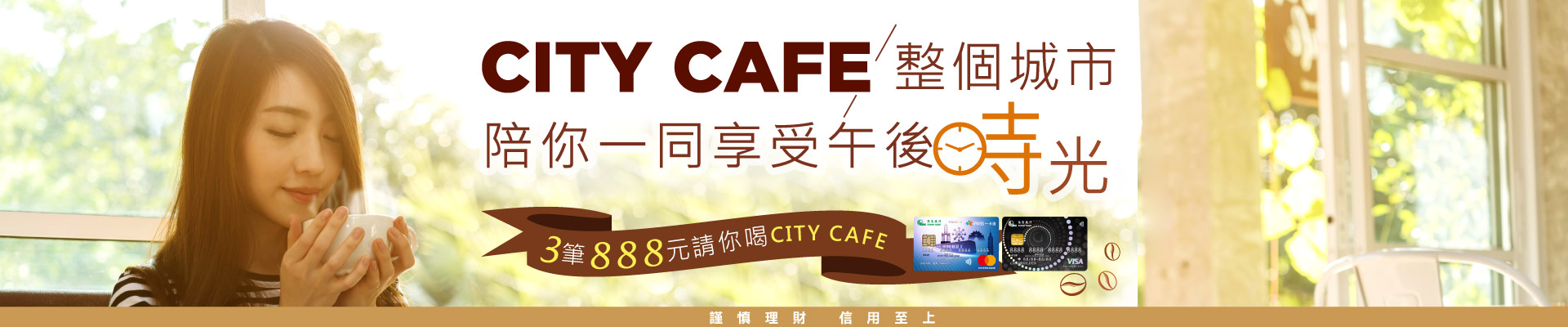 逢甲人一卡通钛金认同卡