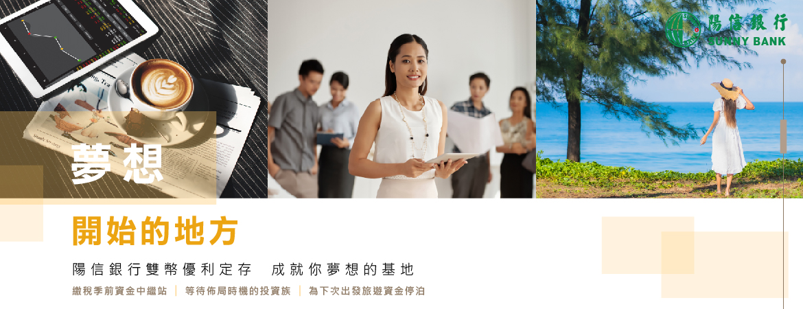 iSunny小龍喜迎春優利定存專案