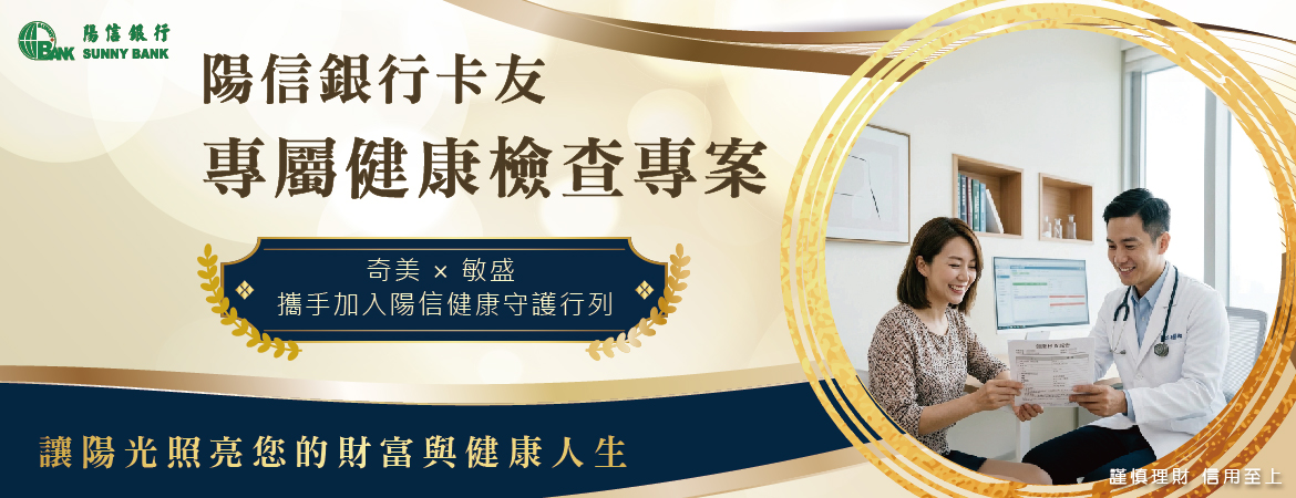 財管健檢