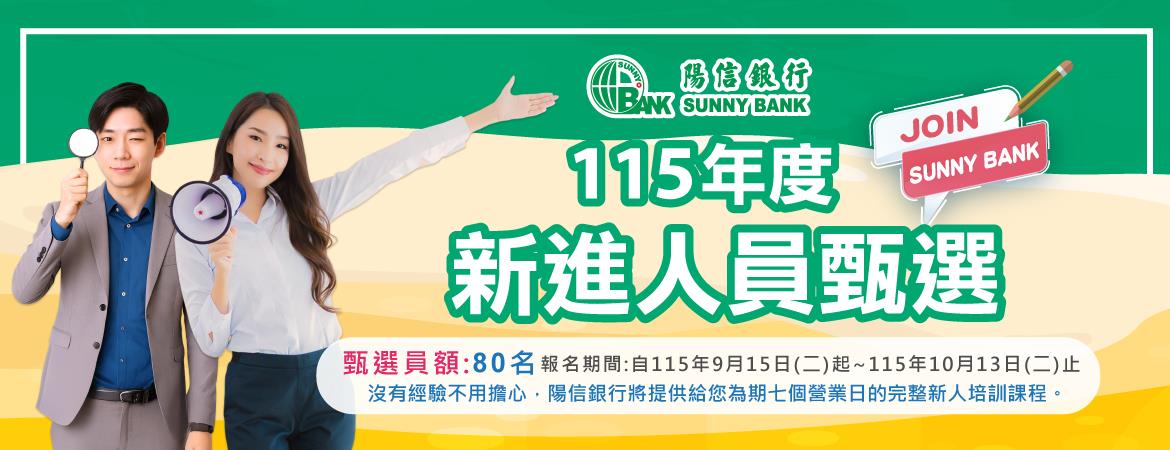 2026 人才招募官網