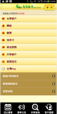 開啟並點選「台灣Pay」,點選「帳號連結設定」。