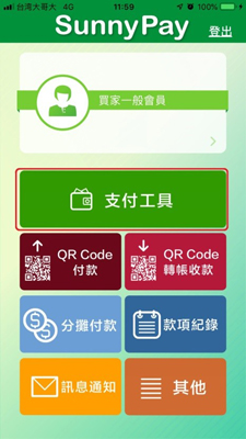 點選「支付工具」