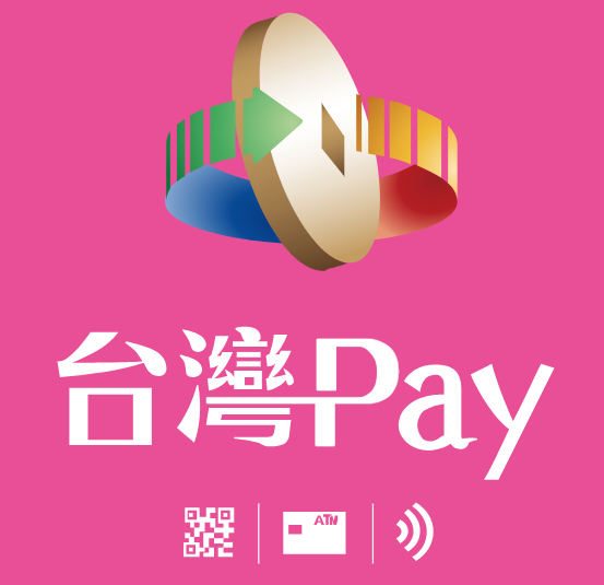 台灣Pay