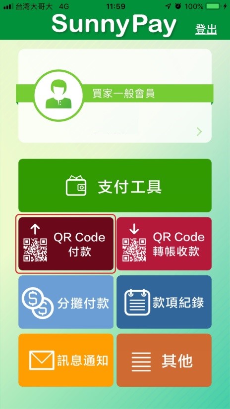 點選「QR Code付款」功能。