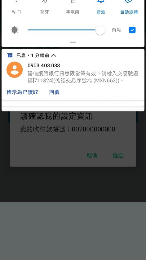 開通台灣Pay功能作業。