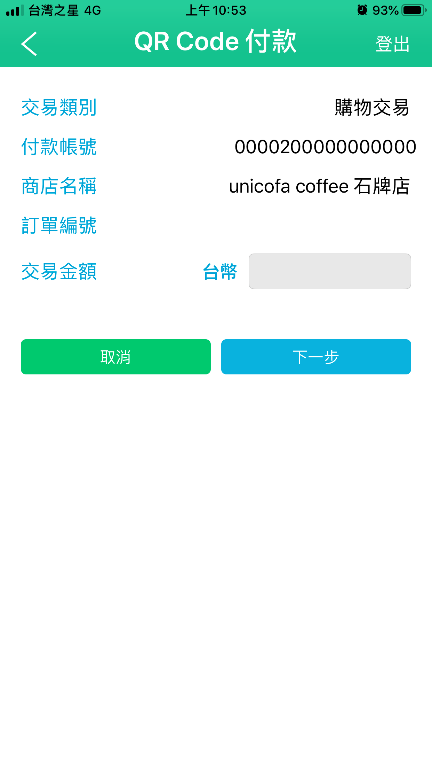 輸入別名,拉選帳號。