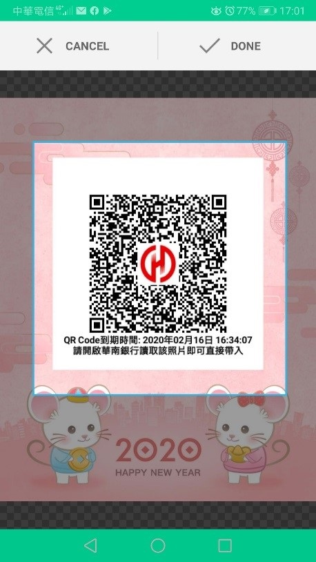 使用具有台灣Pay功能之App掃描本行產出之QR Code。