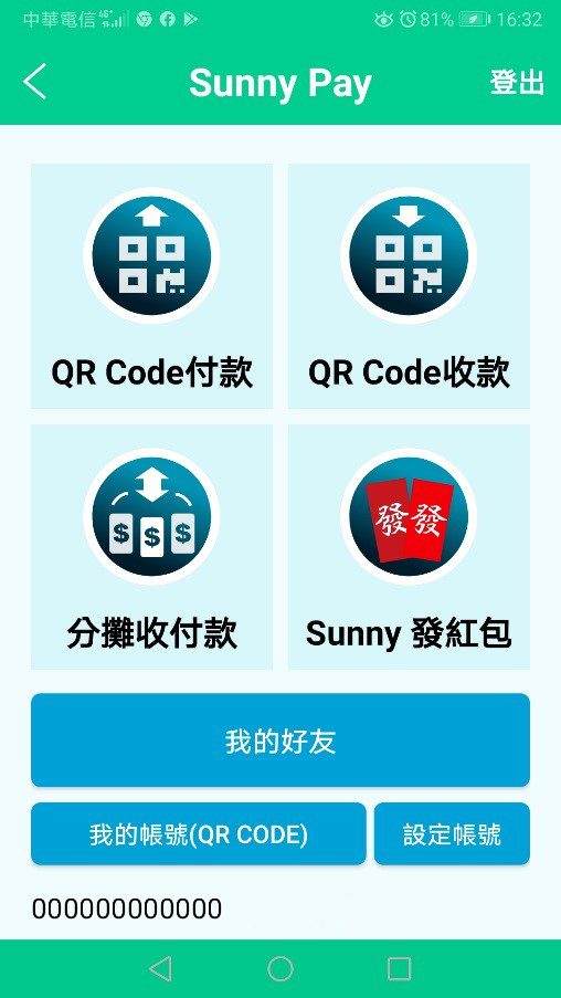 開啟並點選「台灣Pay」,點選「我要收款」。