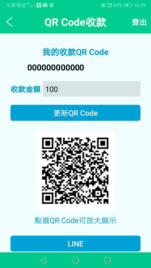 輸入收款金額，點選「產生QR Code」。