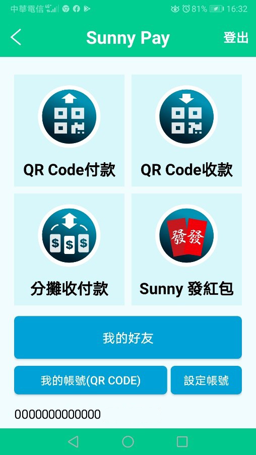 開啟並點選「台灣Pay」,點選「我要收款」。