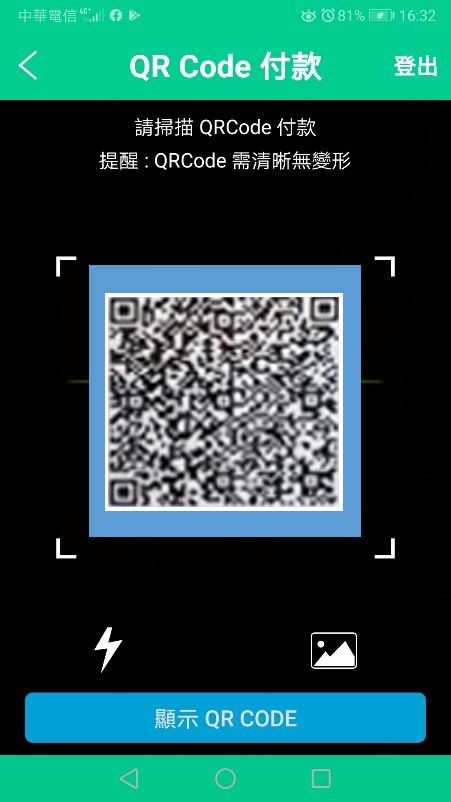 輸入收款金額,點選「產生QR Code」。