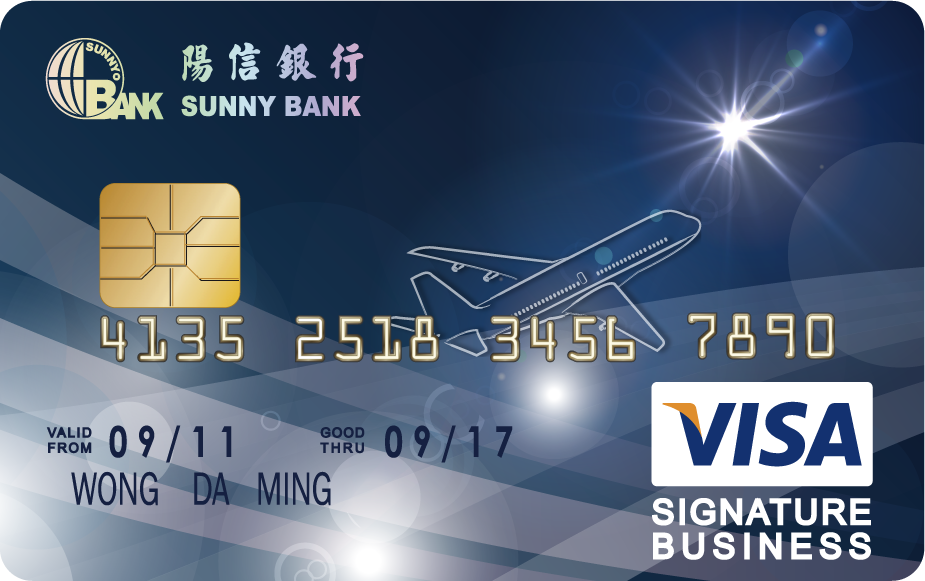 Visa 曜晶卡 Visa商務御璽卡