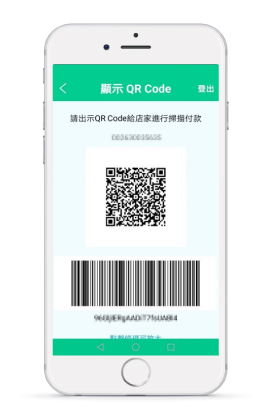 開通台灣Pay功能作業。