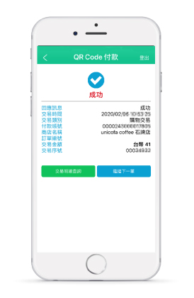 開通台灣Pay功能作業。