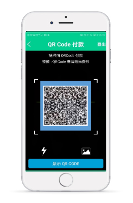 開通台灣Pay功能作業。