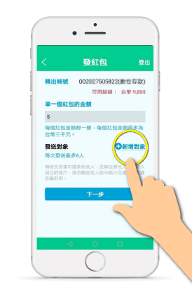開通台灣Pay功能作業。