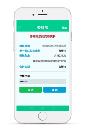 開通台灣Pay功能作業。
