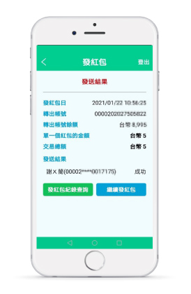 開通台灣Pay功能作業。