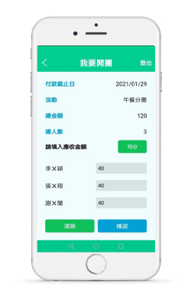 開通台灣Pay功能作業。