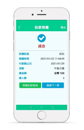 開通台灣Pay功能作業。