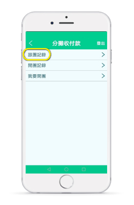 開啟並點選「台灣Pay」，點選「開通/停用設定」。