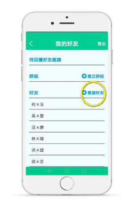 開通台灣Pay功能作業。