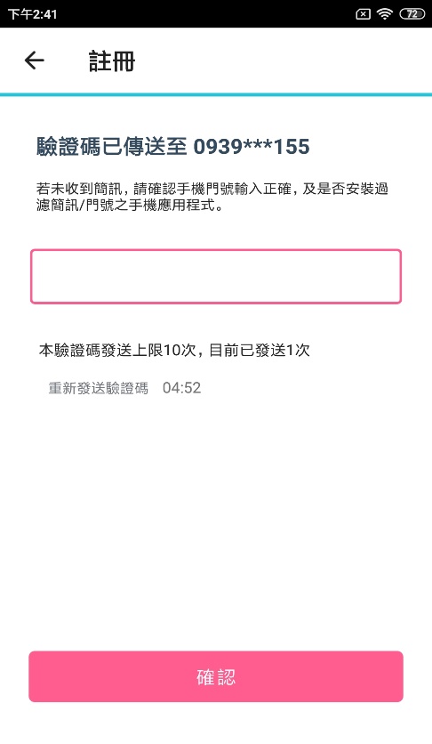 開通台灣Pay功能作業。