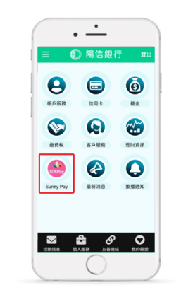 開啟並點選「台灣Pay」，點選「開通/停用設定」。