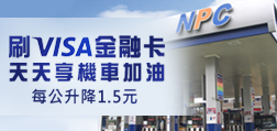台灣行動支付APP