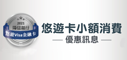 申辦電子帳單