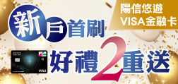 新戶首刷